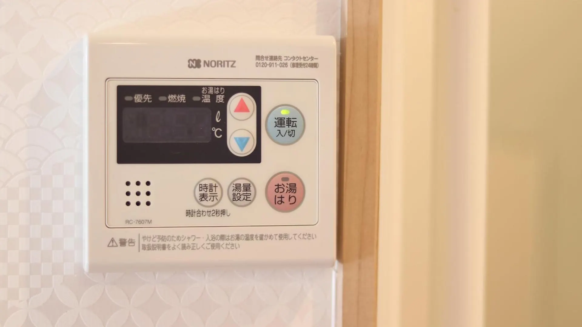 Appartement 四海一家 à Ōsaka Japon